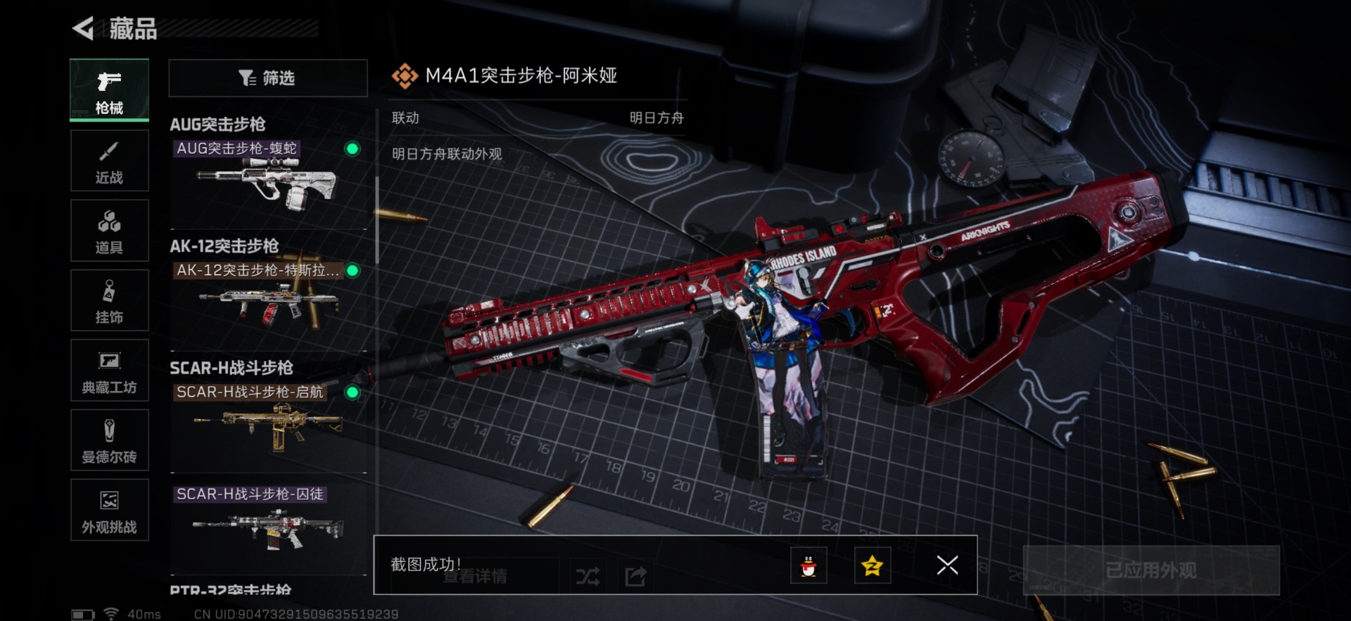 SJZQM356978三角洲行动账号详情图20