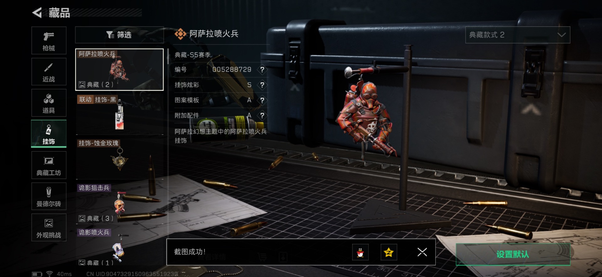 SJZQM356978三角洲行动账号详情图19