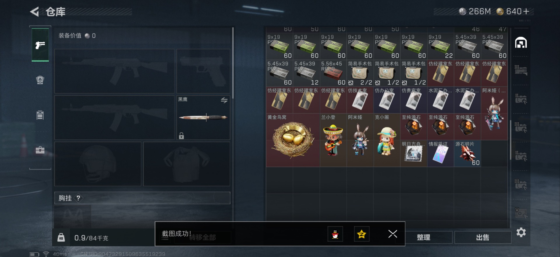 SJZQM356978三角洲行动账号详情图22