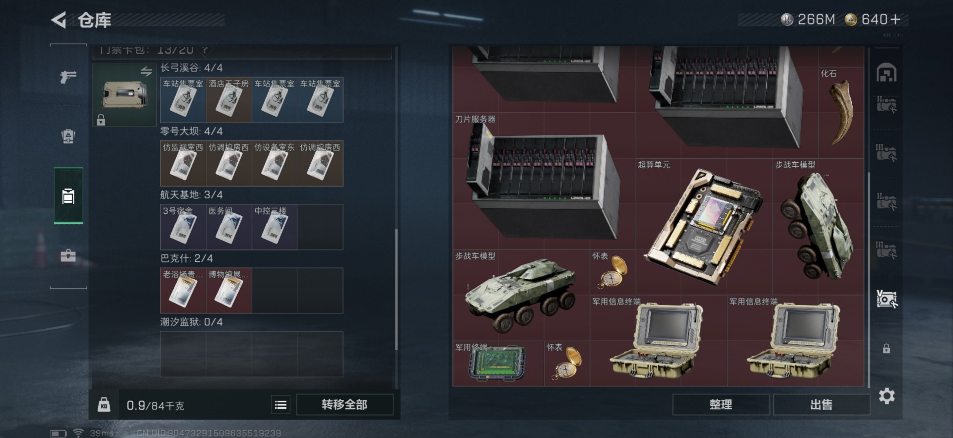 SJZQM356978三角洲行动账号详情图21