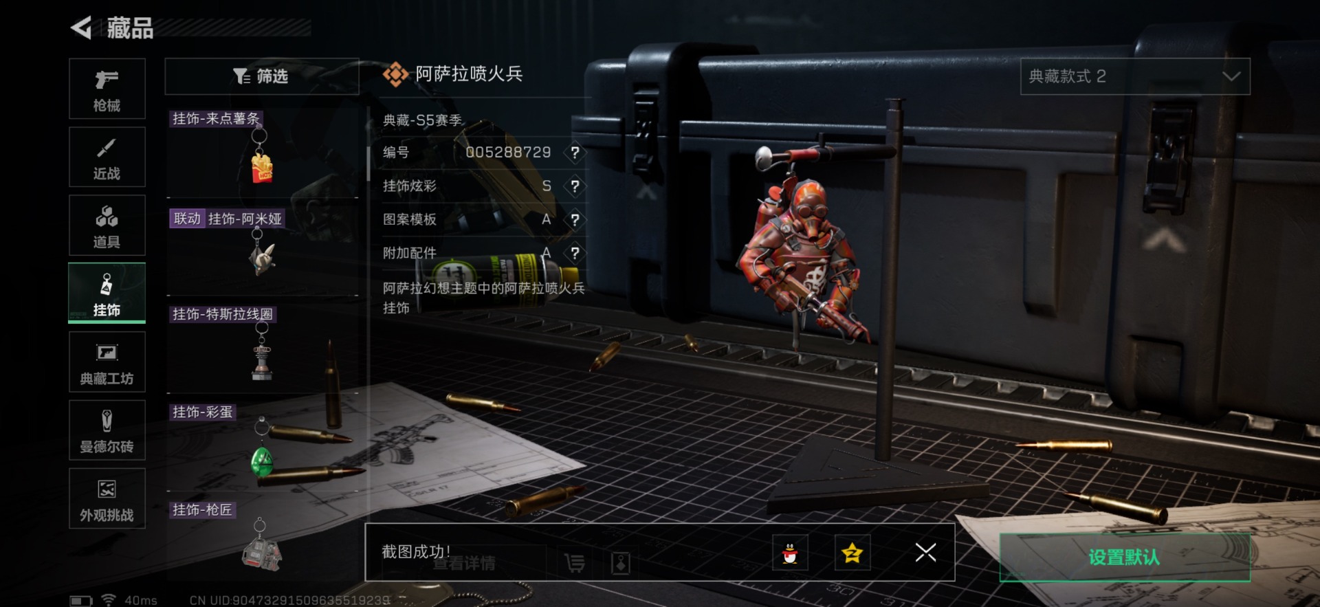 SJZQM356978三角洲行动账号详情图23