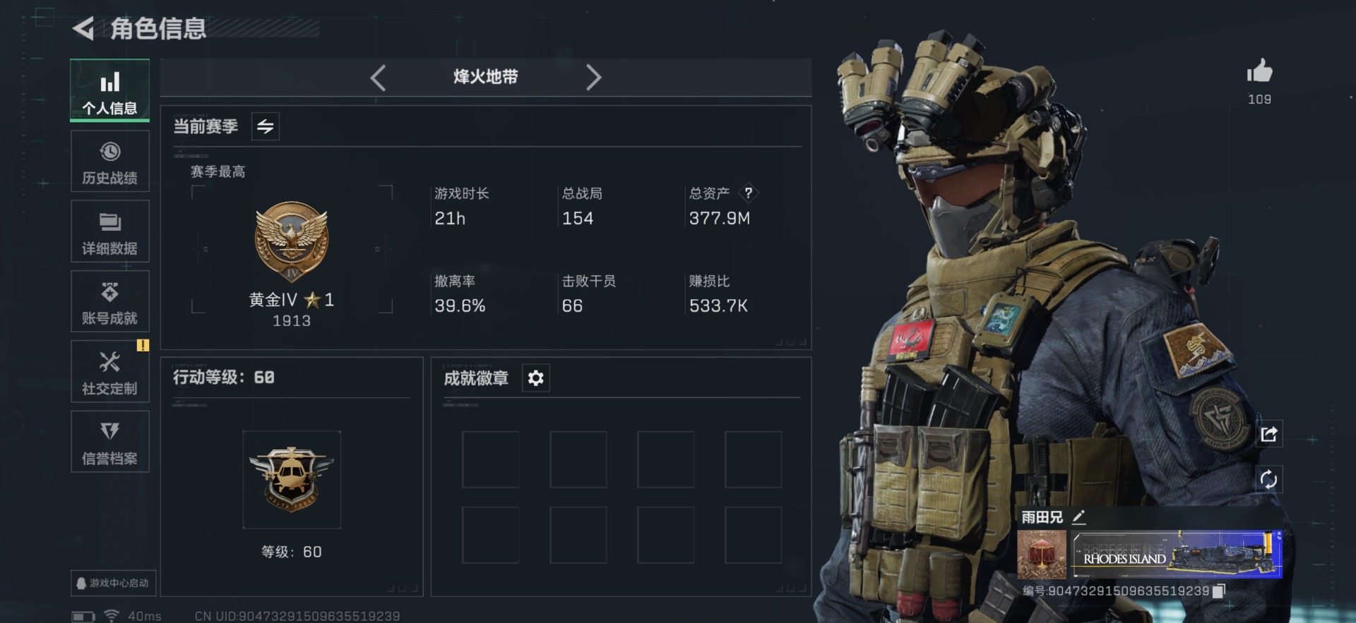 SJZQM356978三角洲行动账号详情图25