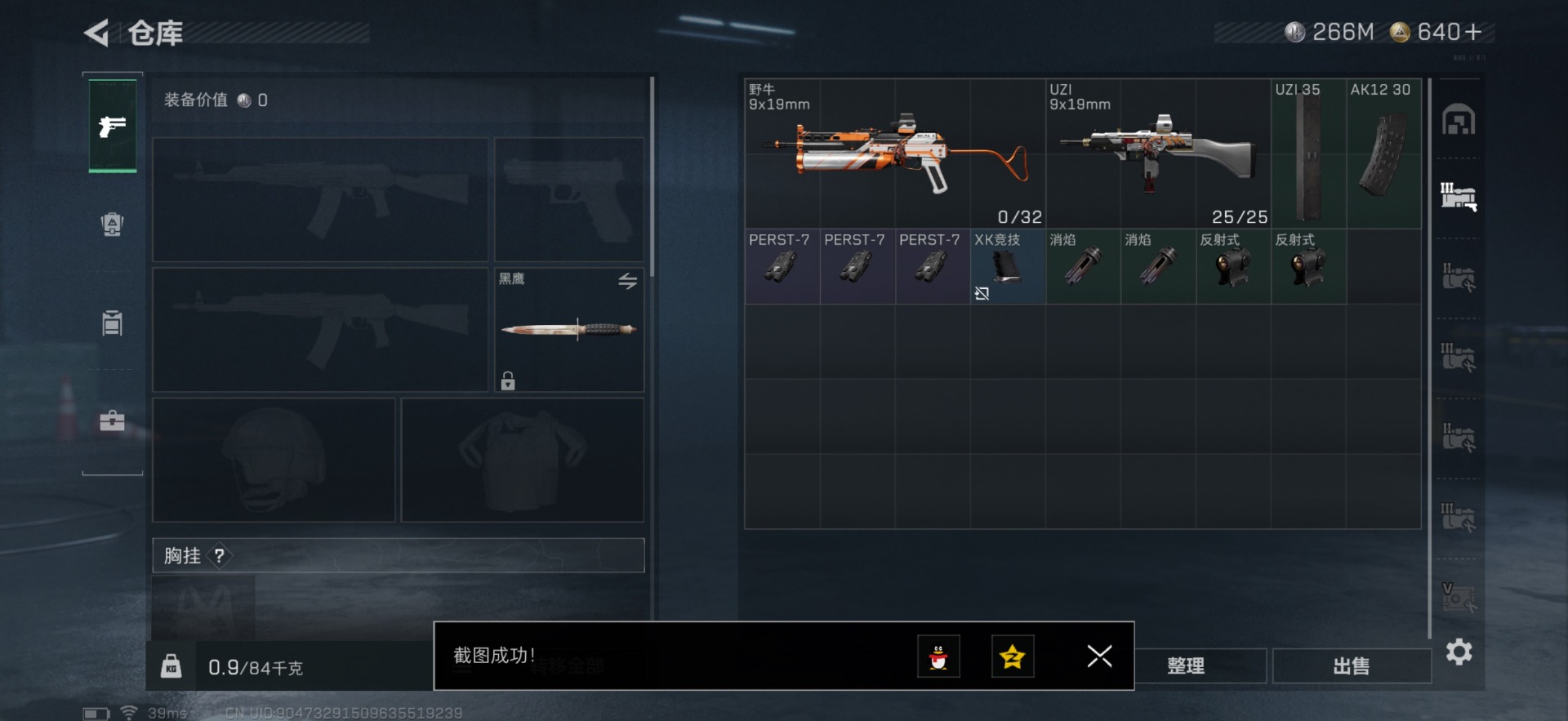 SJZQM356978三角洲行动账号详情图24