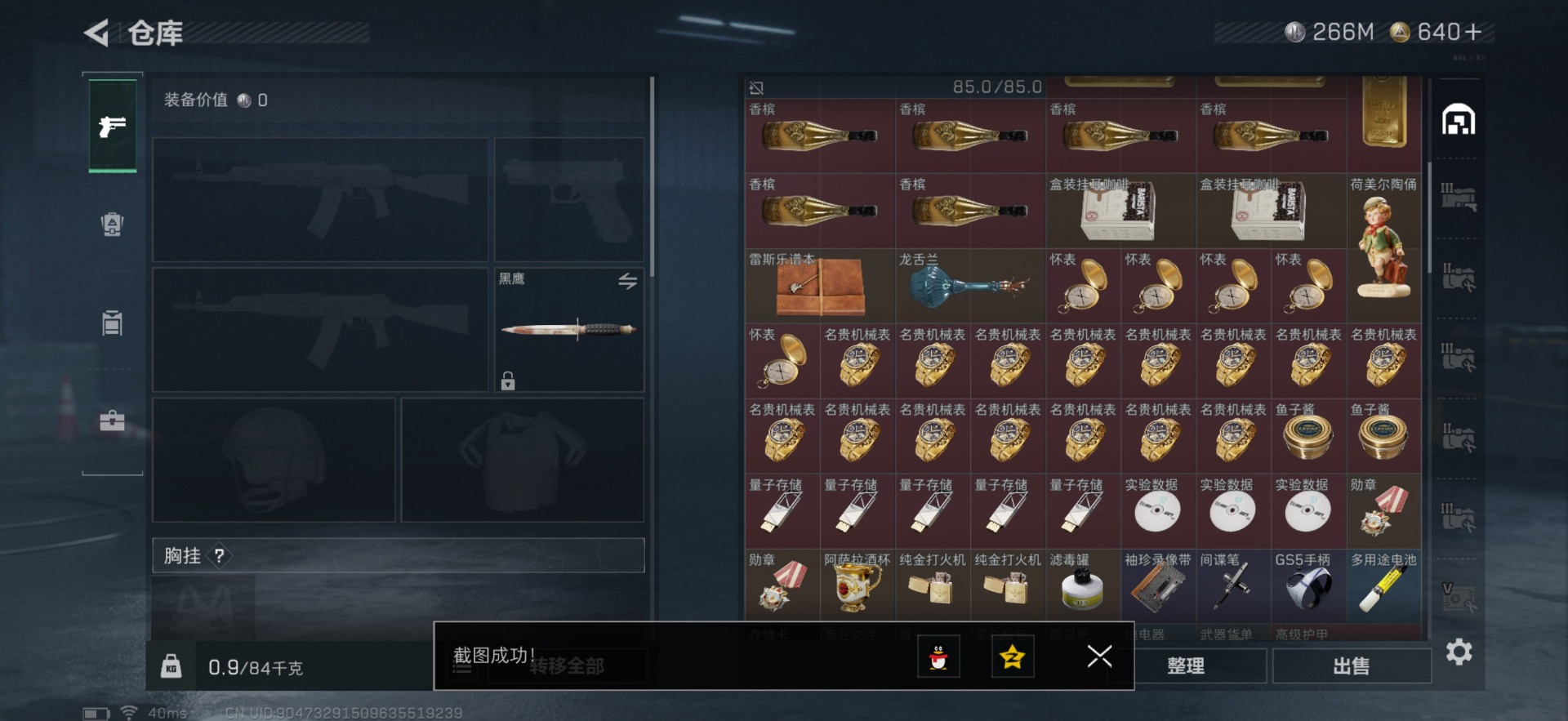 SJZQM356978三角洲行动账号详情图26