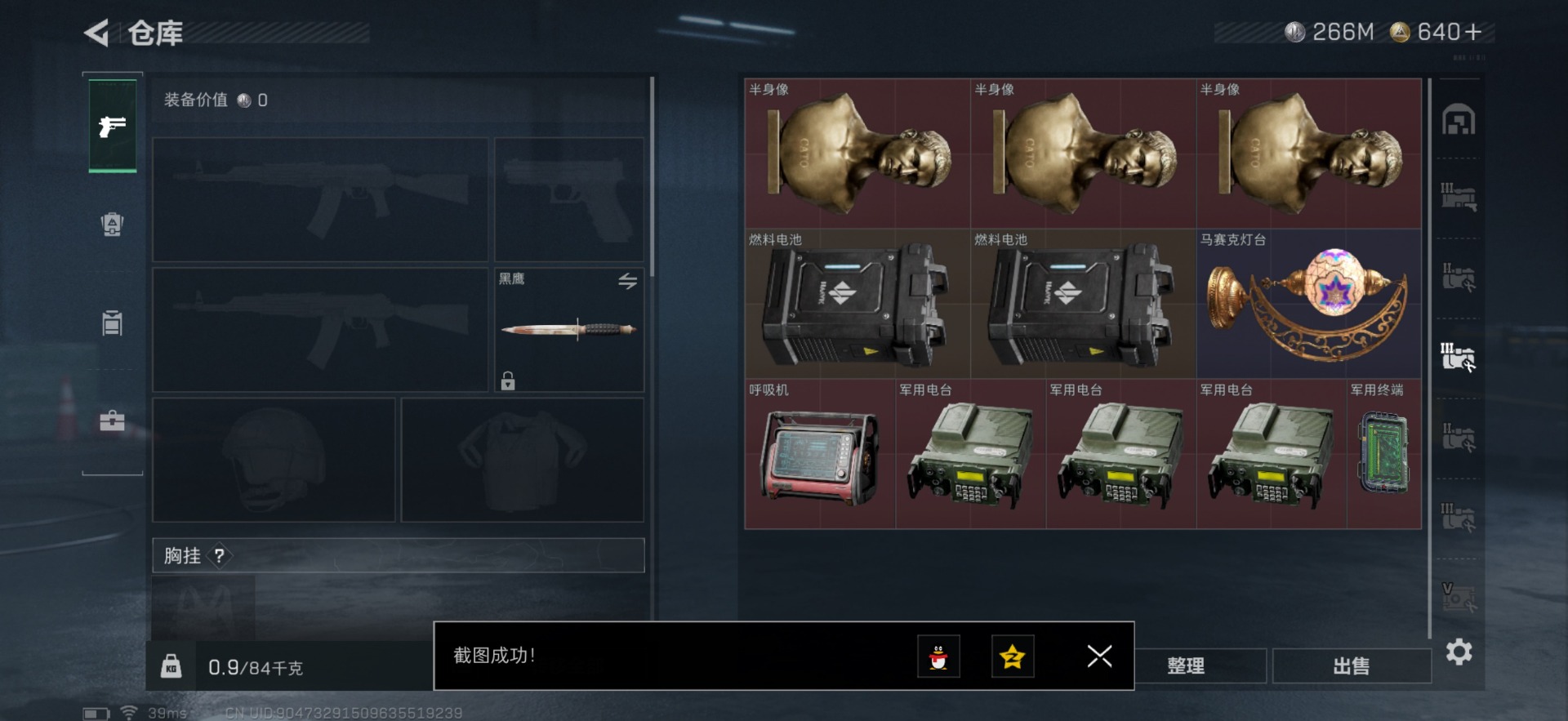 SJZQM356978三角洲行动账号详情图29