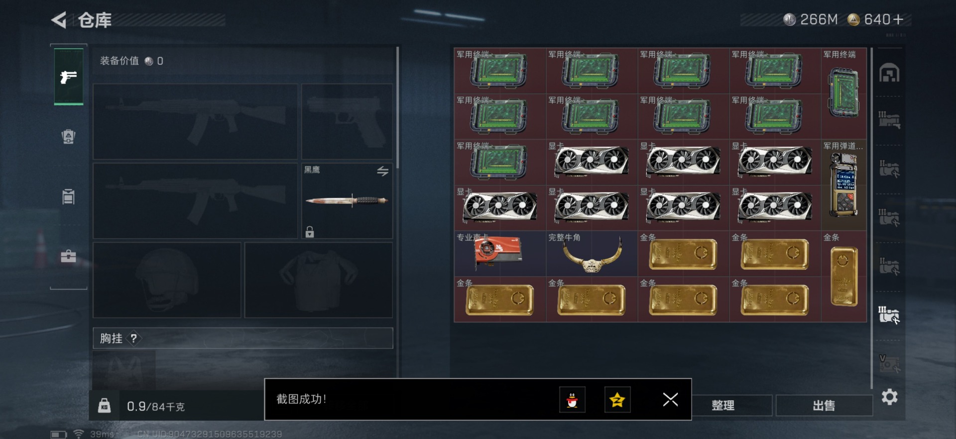 SJZQM356978三角洲行动账号详情图31