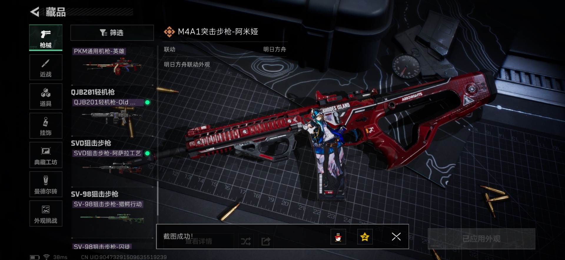 SJZQM356978三角洲行动账号详情图32