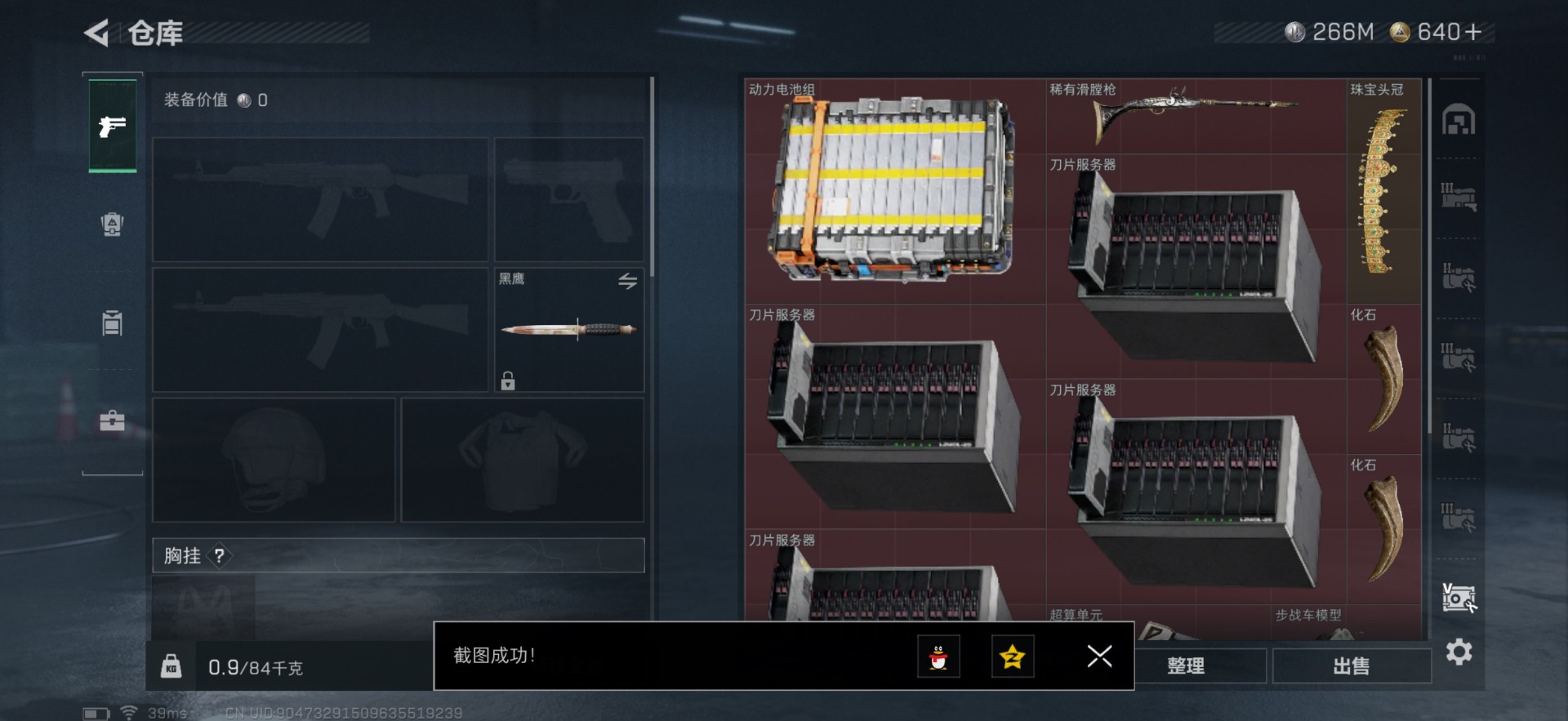 SJZQM356978三角洲行动账号详情图34