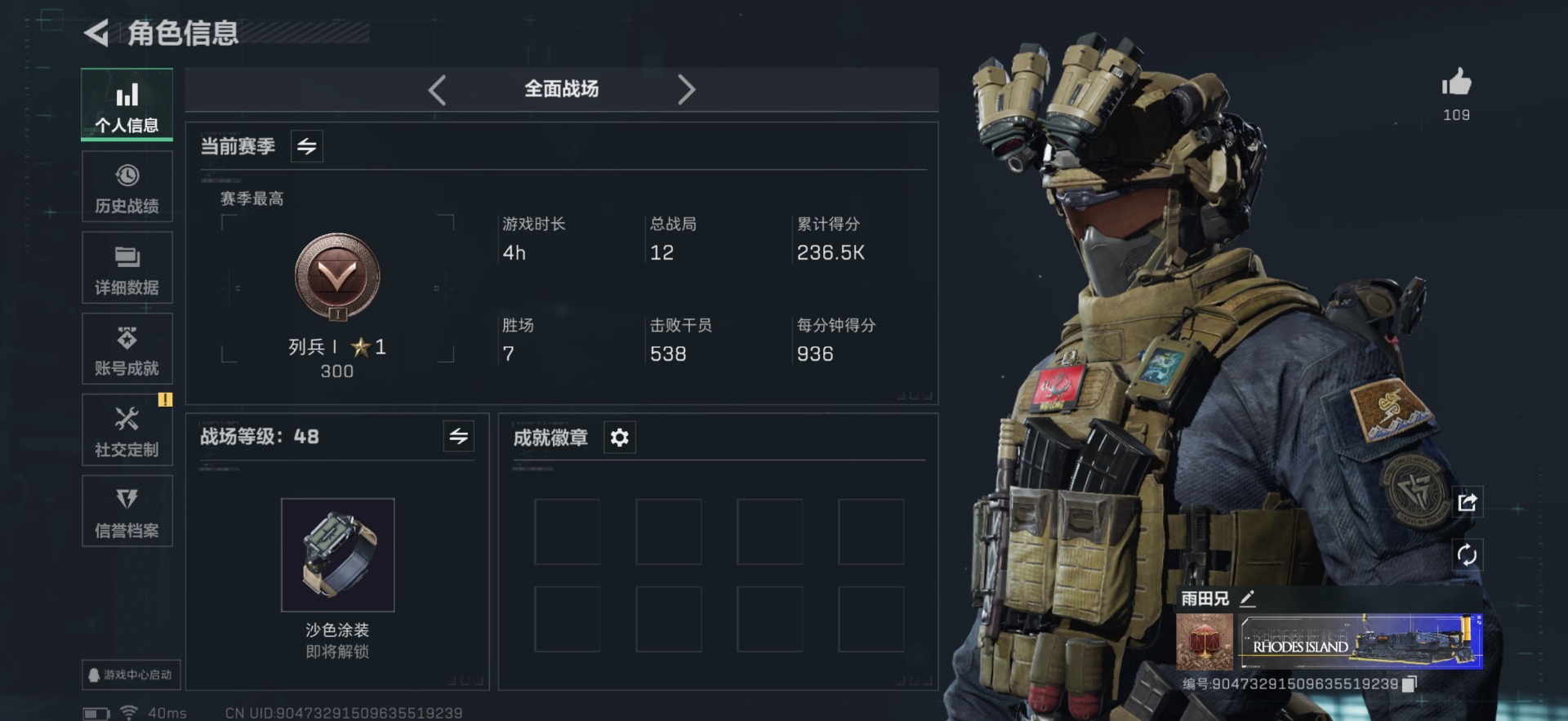 SJZQM356978三角洲行动账号详情图35