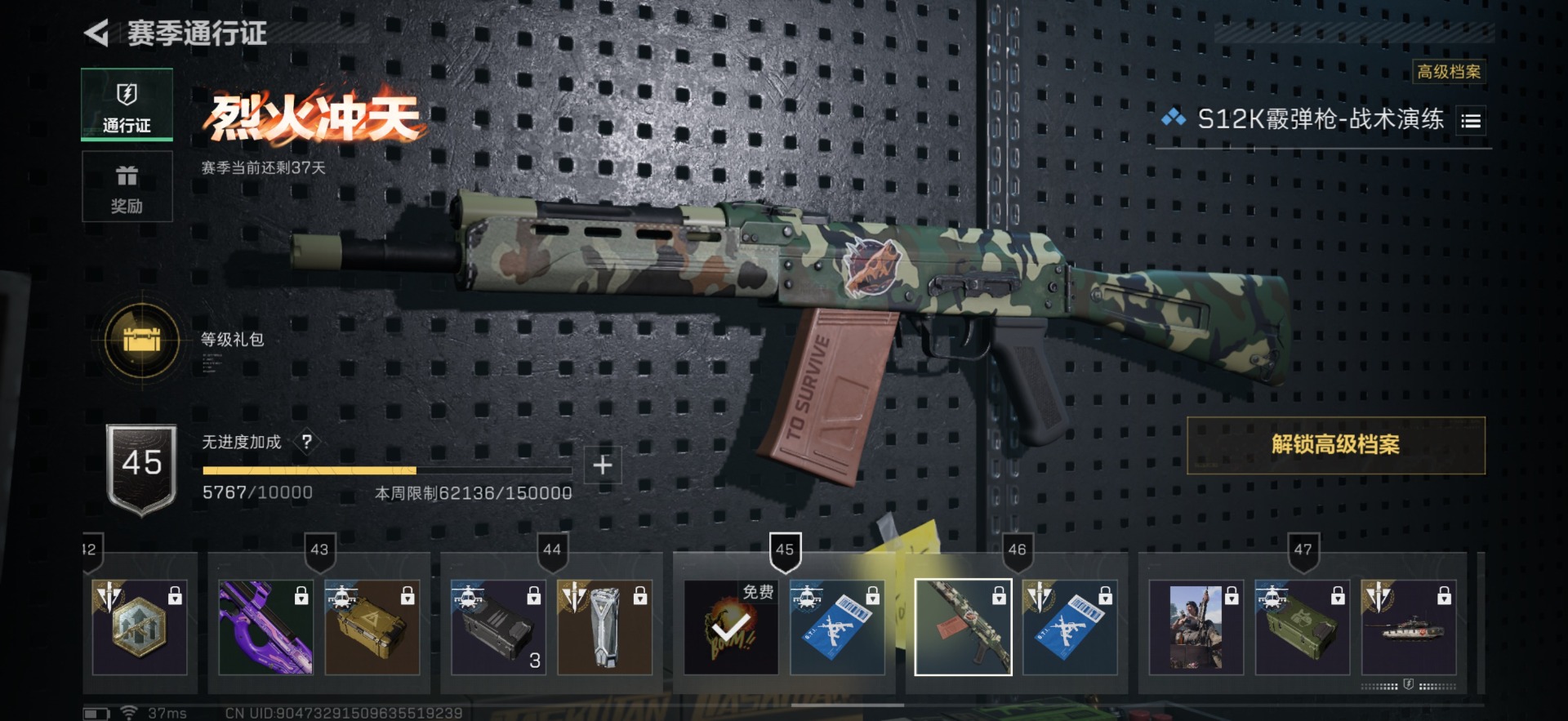 SJZQM356978三角洲行动账号详情图36