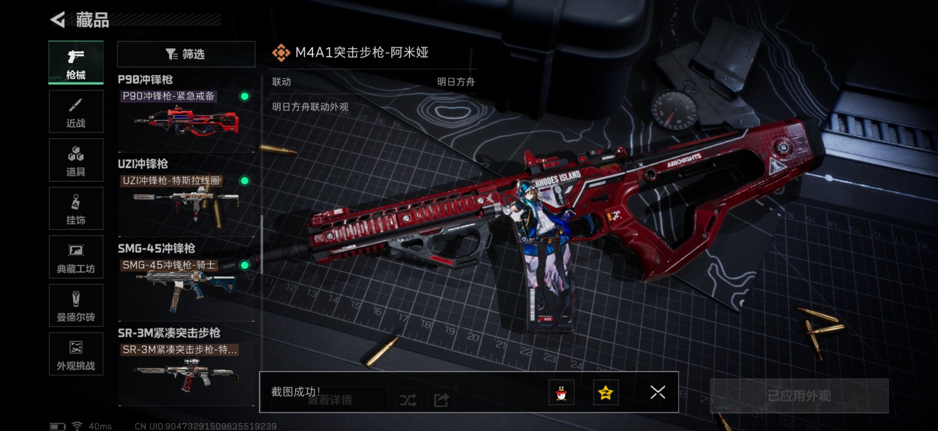 SJZQM356978三角洲行动账号详情图39