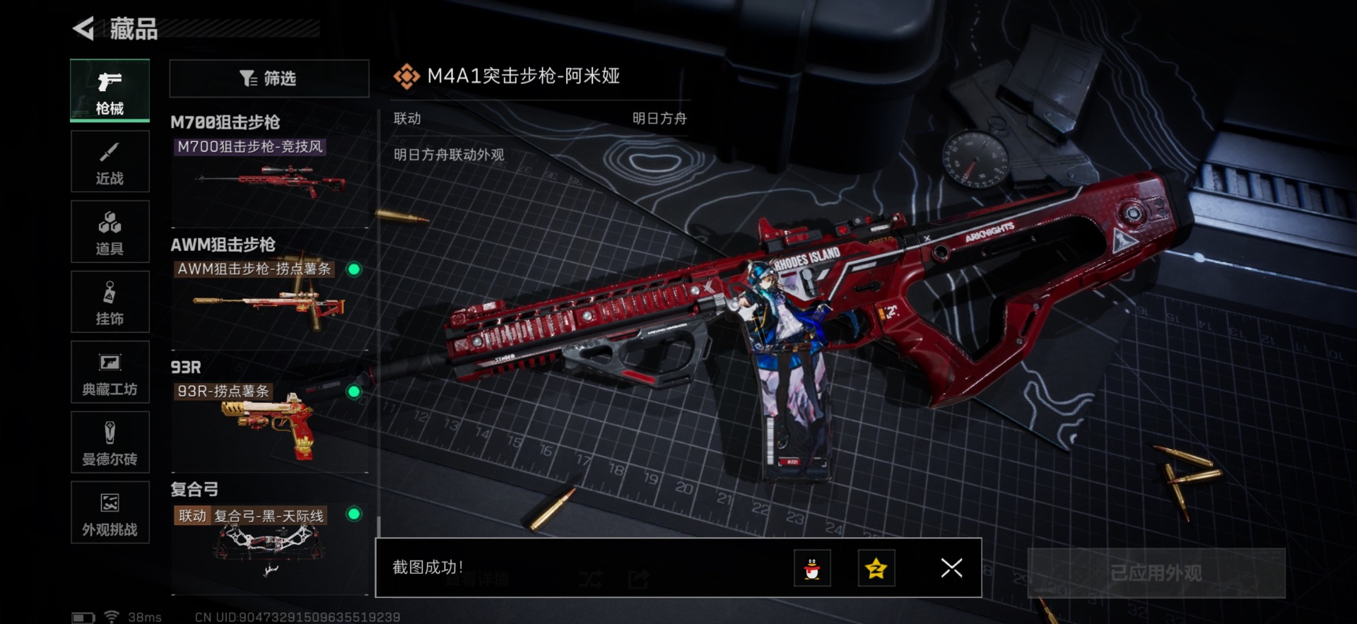 SJZQM356978三角洲行动账号详情图40