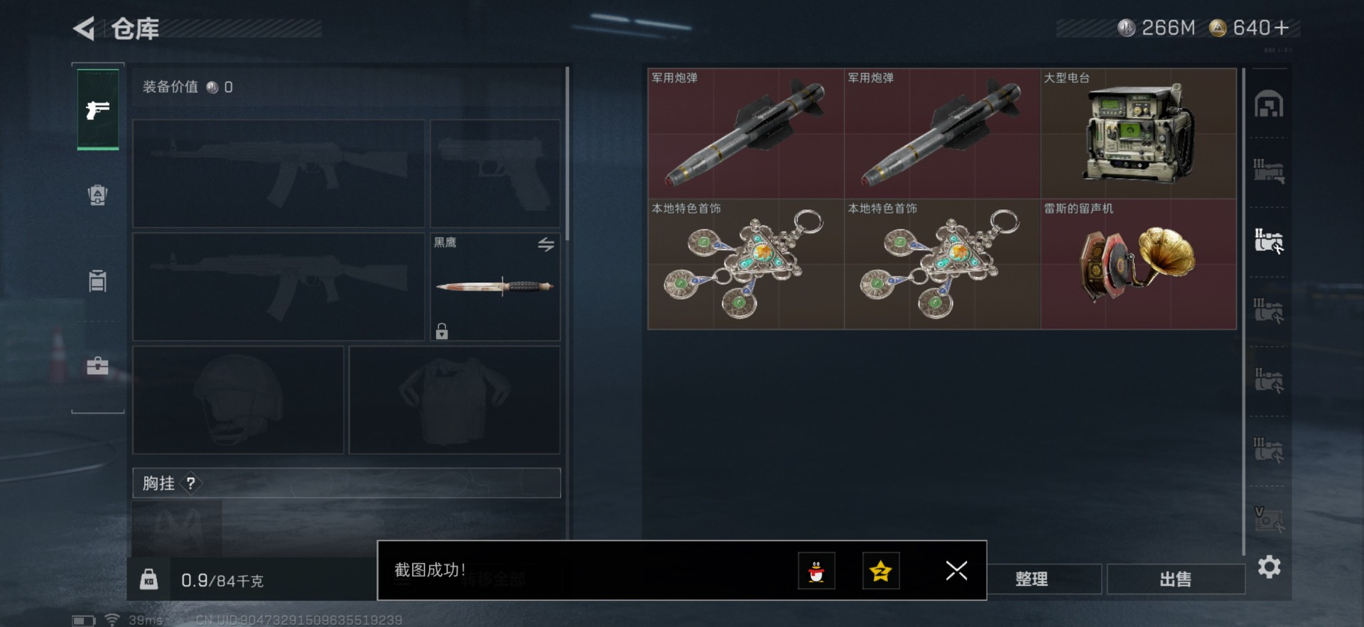 SJZQM356978三角洲行动账号详情图41