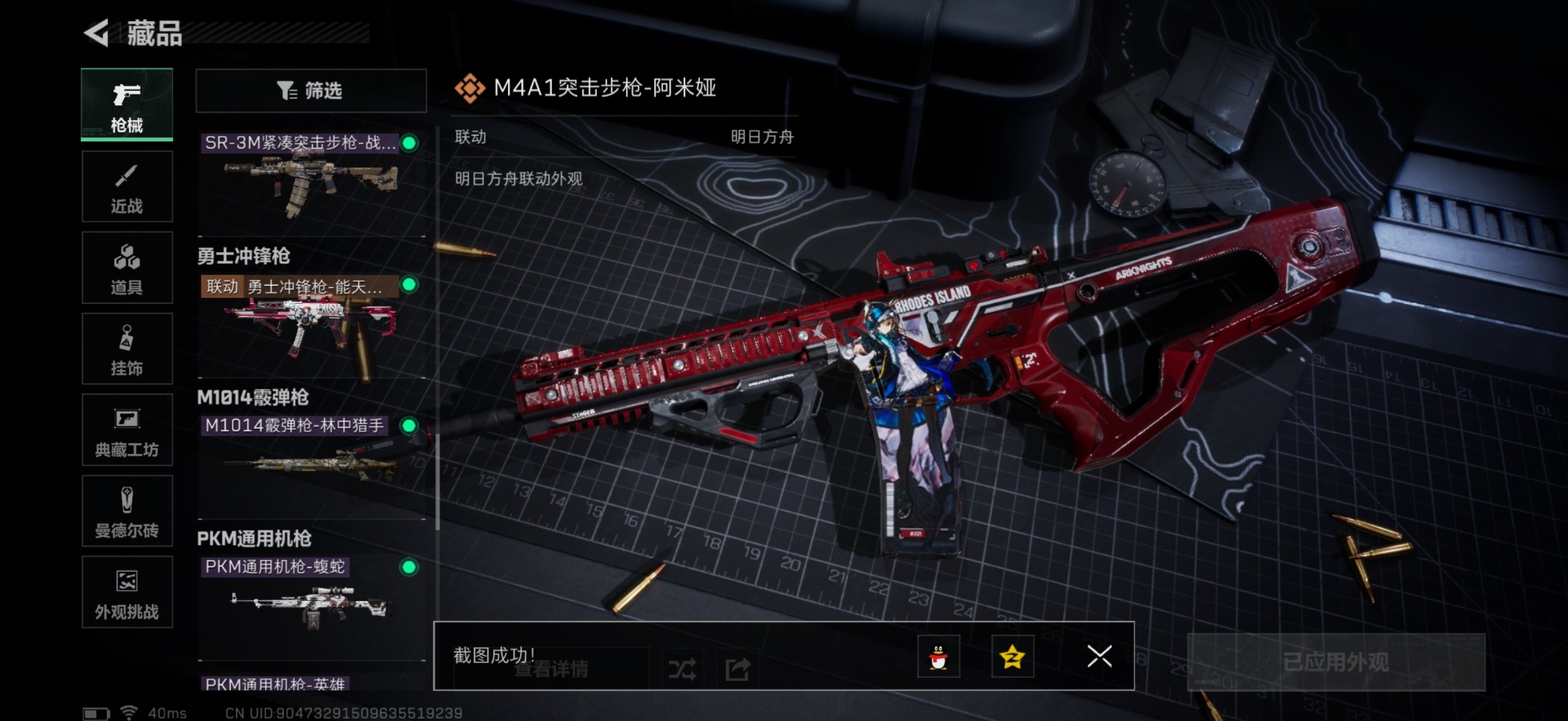 SJZQM356978三角洲行动账号详情图43