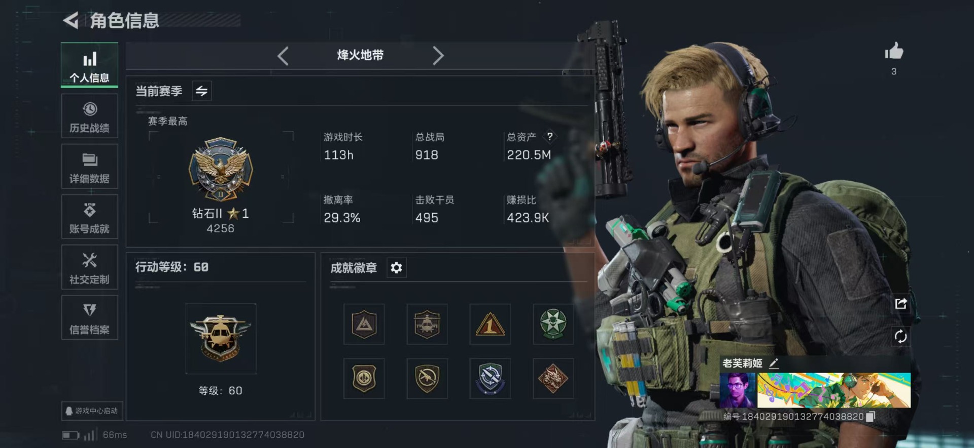 SJZQM356979三角洲行动账号详情图4