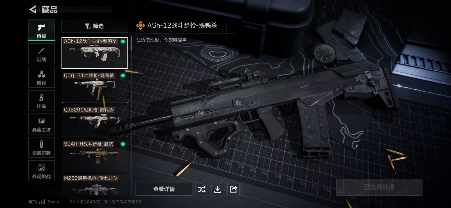 SJZQM356979三角洲行动账号详情图6