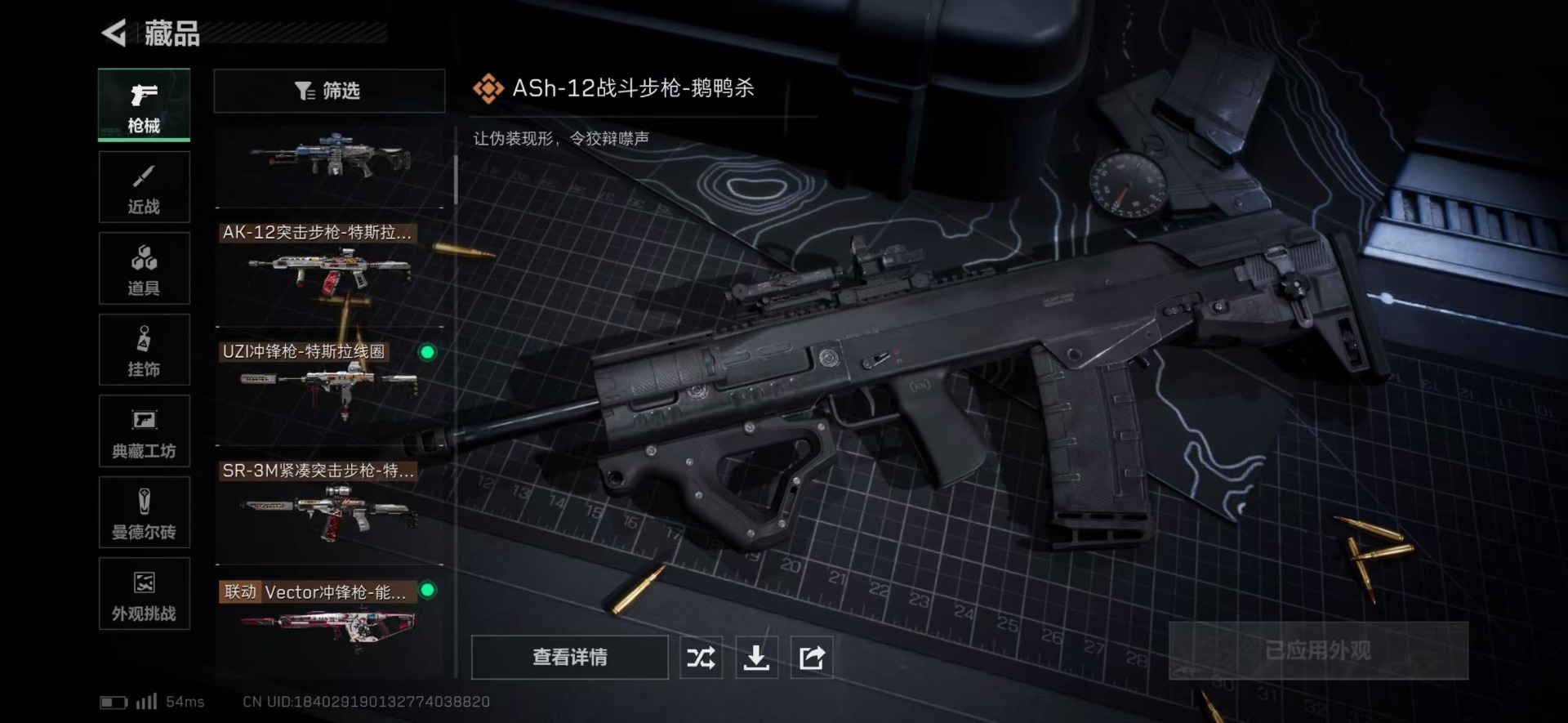 SJZQM356979三角洲行动账号详情图7