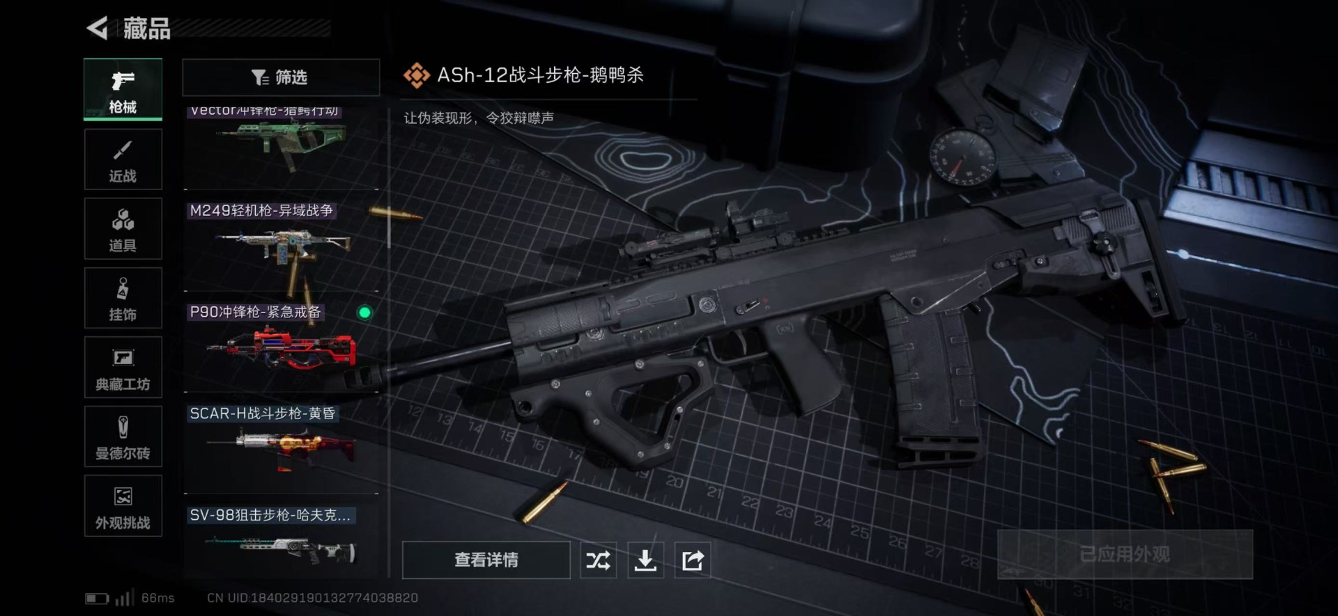 SJZQM356979三角洲行动账号详情图10