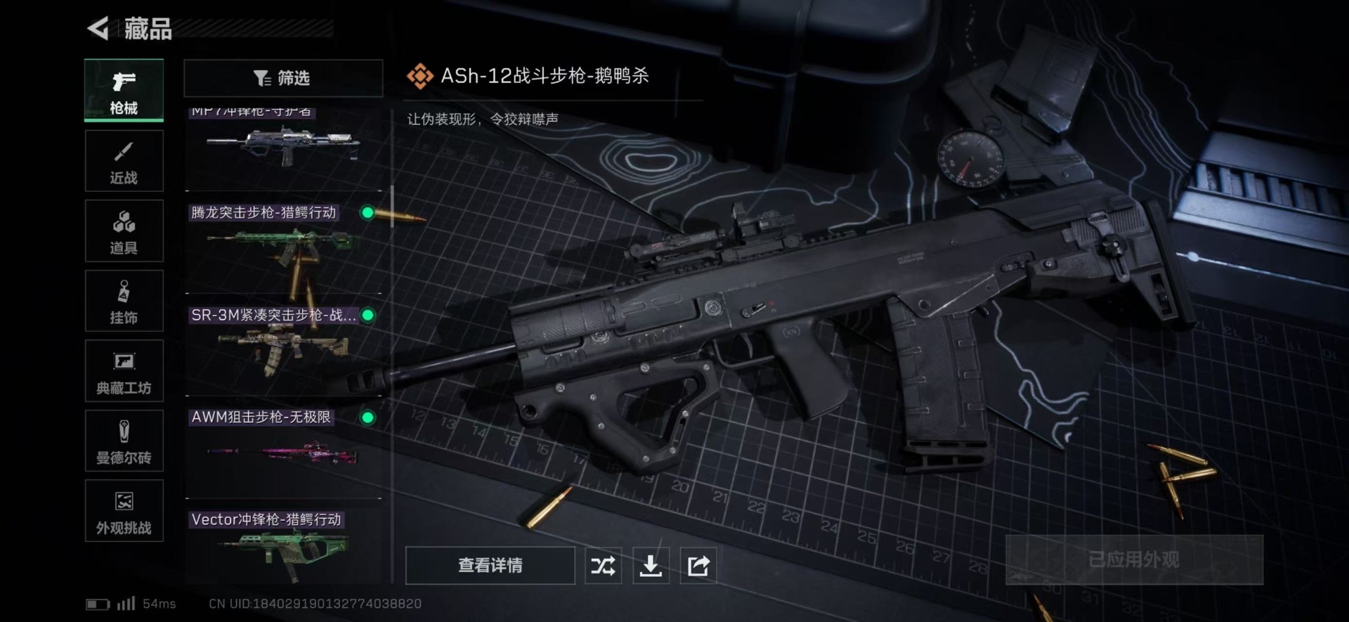 SJZQM356979三角洲行动账号详情图9