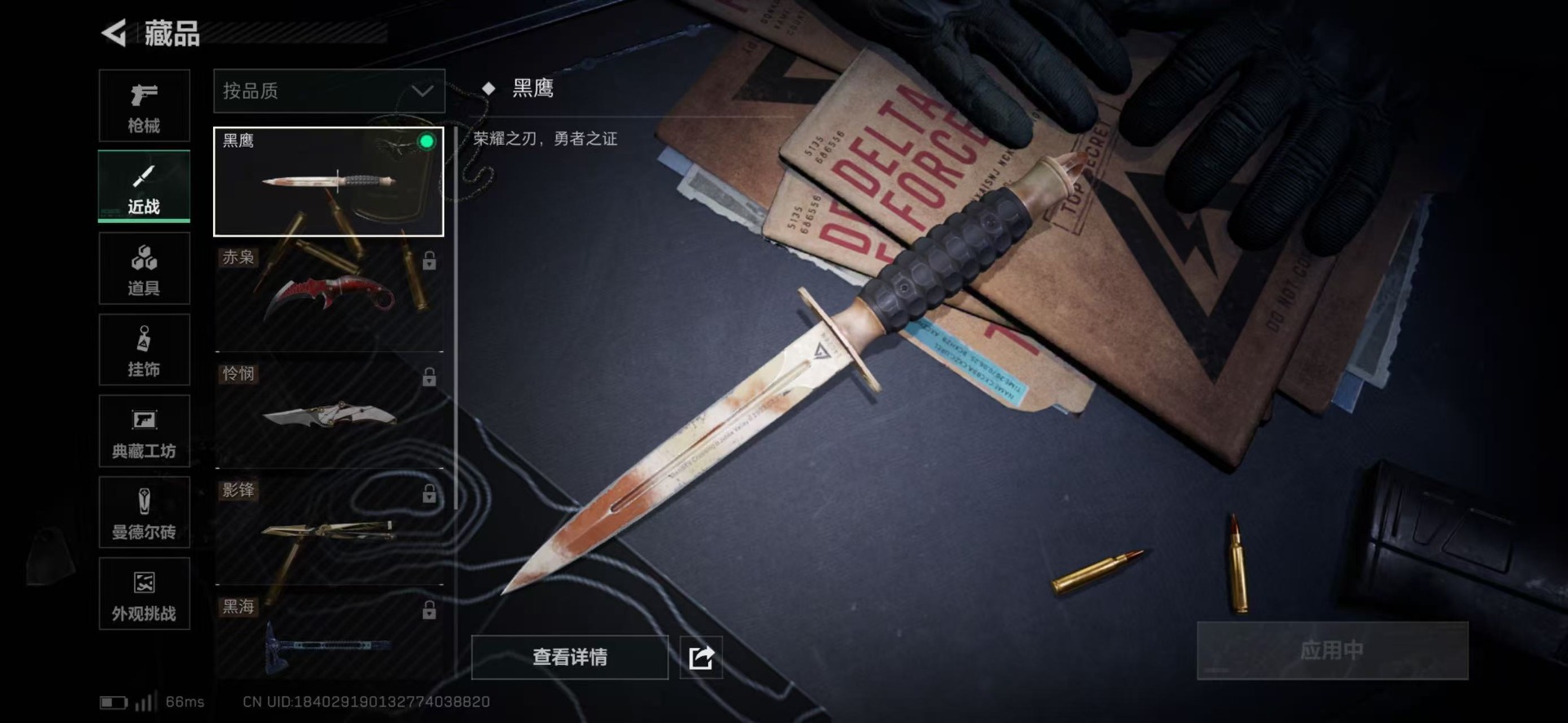 SJZQM356979三角洲行动账号详情图11