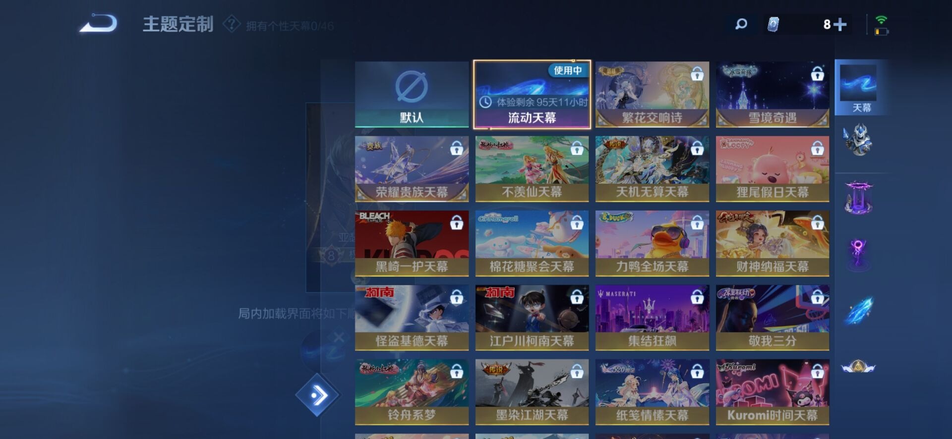 WZQM3356622王者荣耀账号详情图5