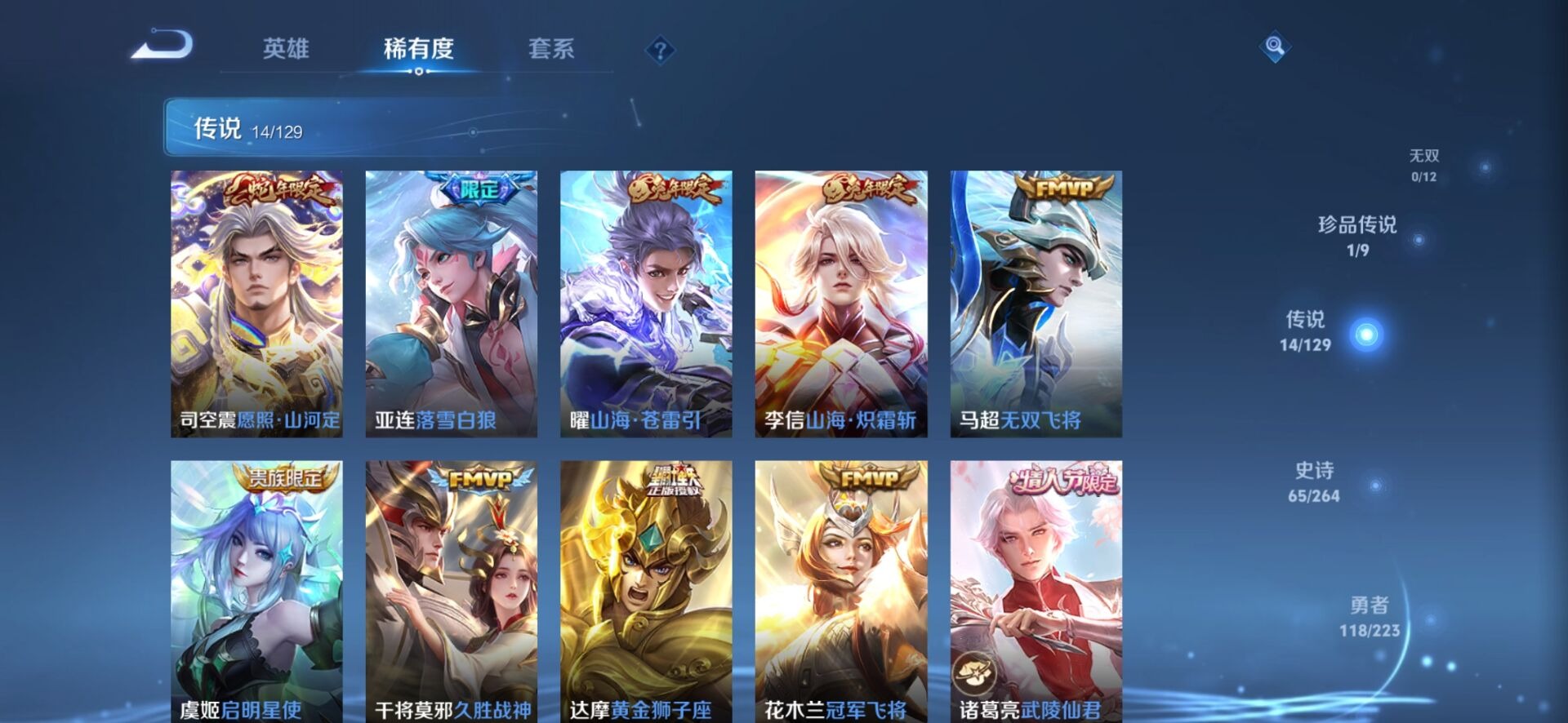 WZQM3356622王者荣耀账号详情图4