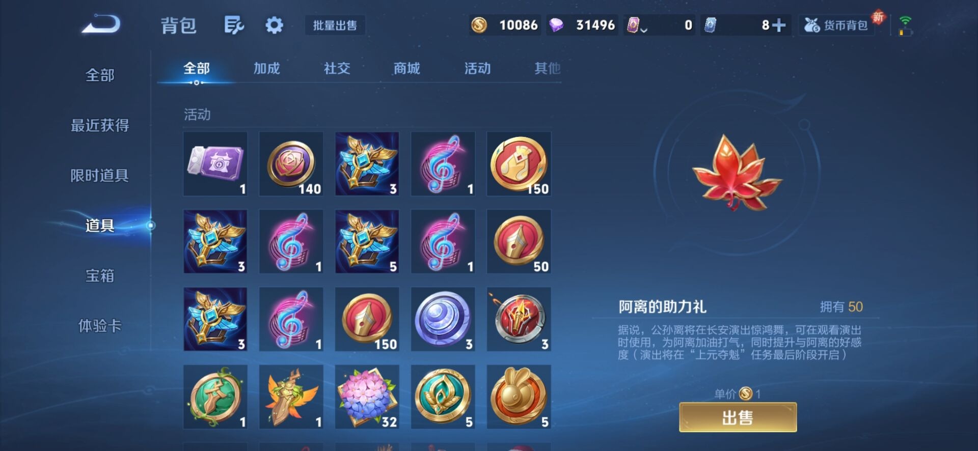 WZQM3356622王者荣耀账号详情图7