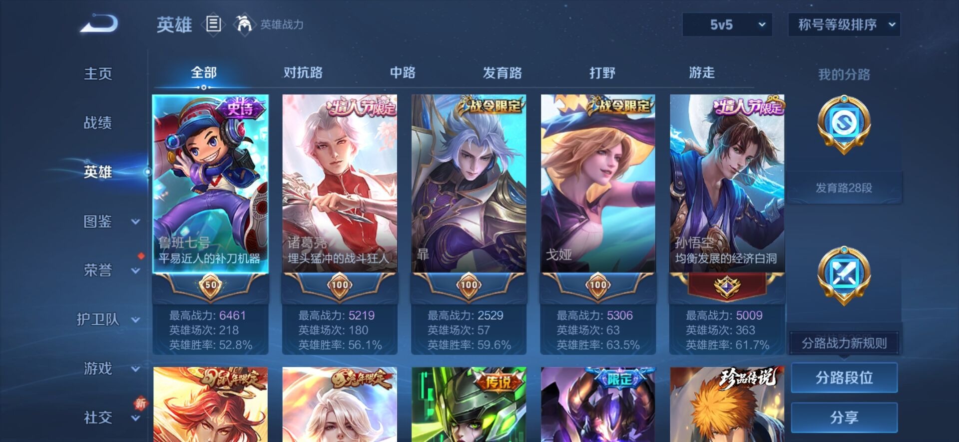 WZQM3356622王者荣耀账号详情图6