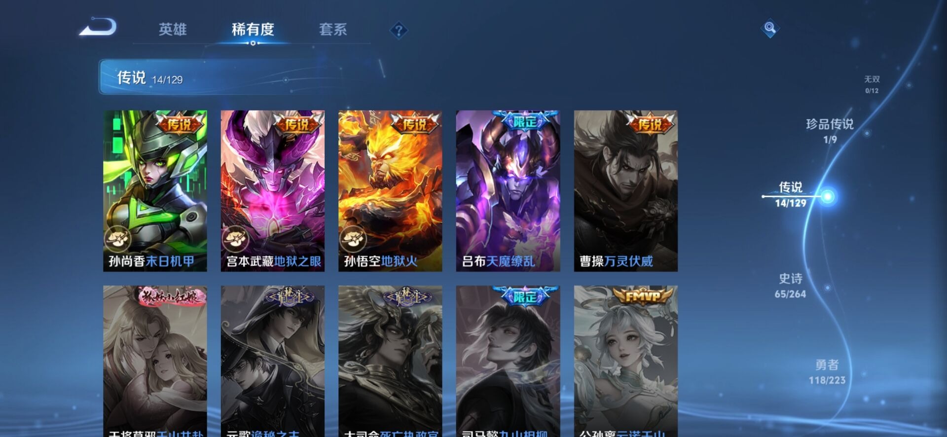 WZQM3356622王者荣耀账号详情图9