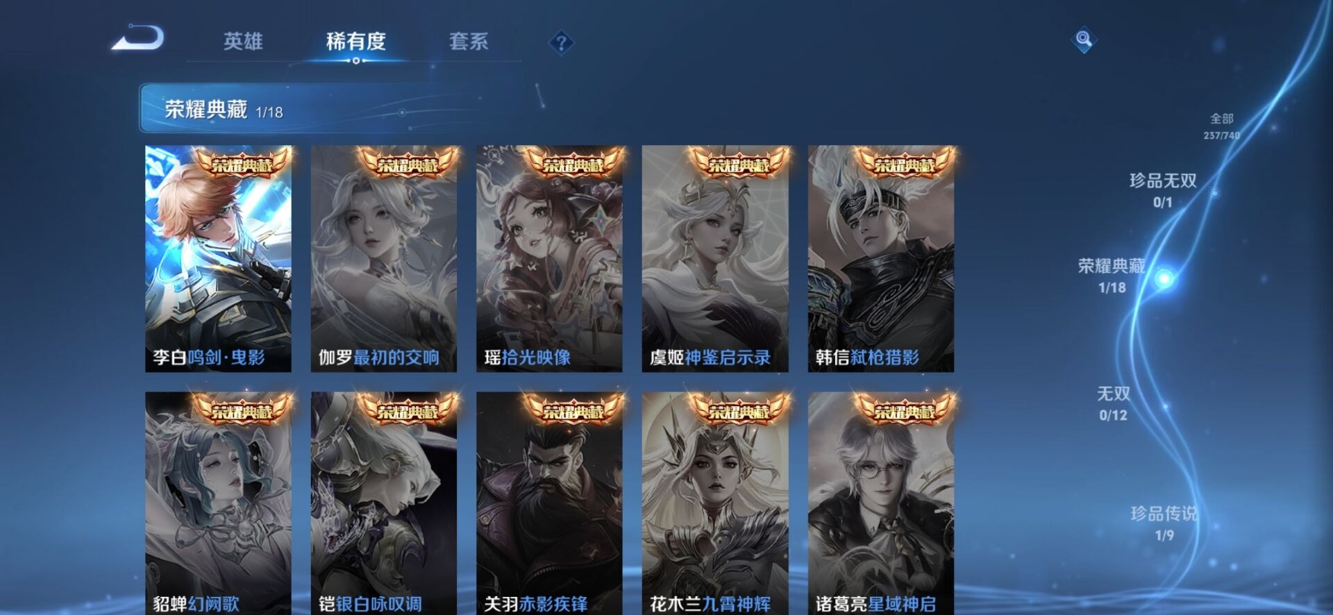 WZQM3356622王者荣耀账号详情图10