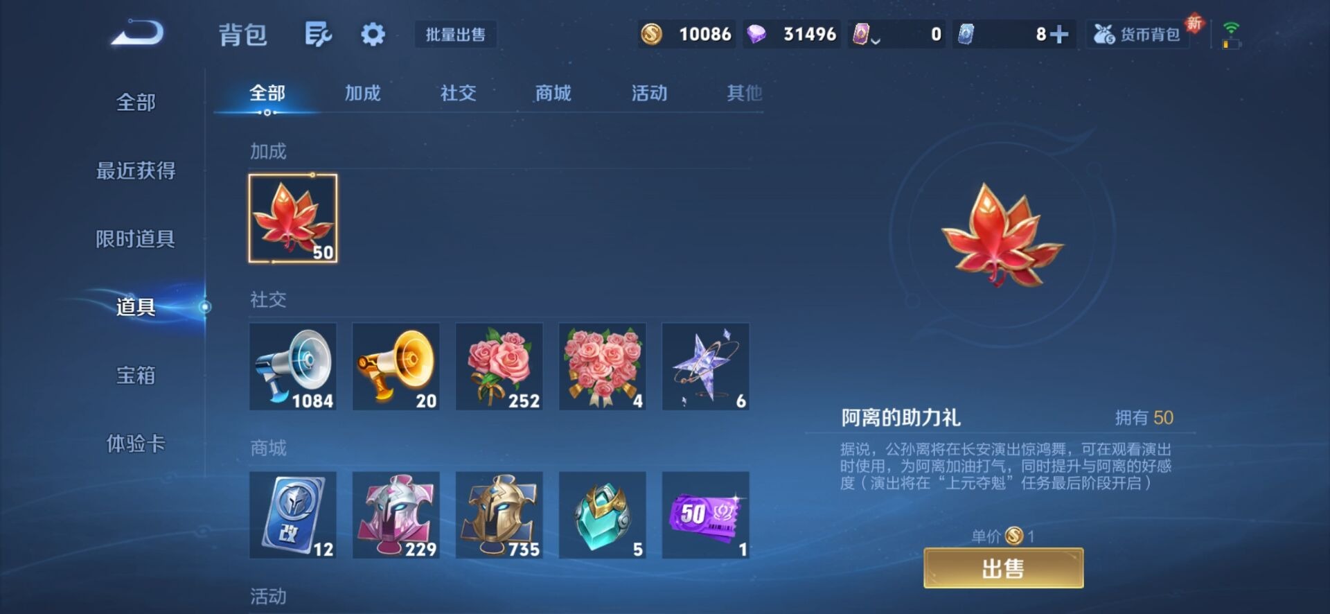 WZQM3356622王者荣耀账号详情图13