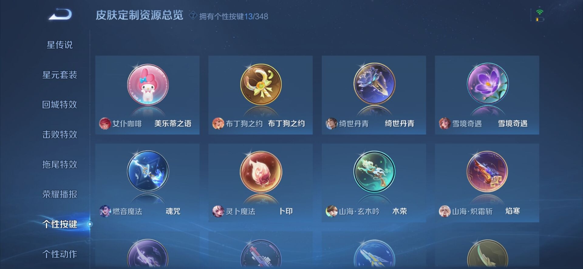 WZQM3356622王者荣耀账号详情图12