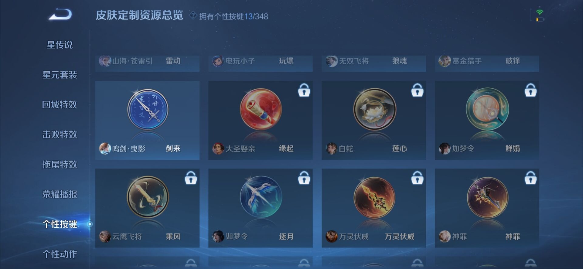 WZQM3356622王者荣耀账号详情图16