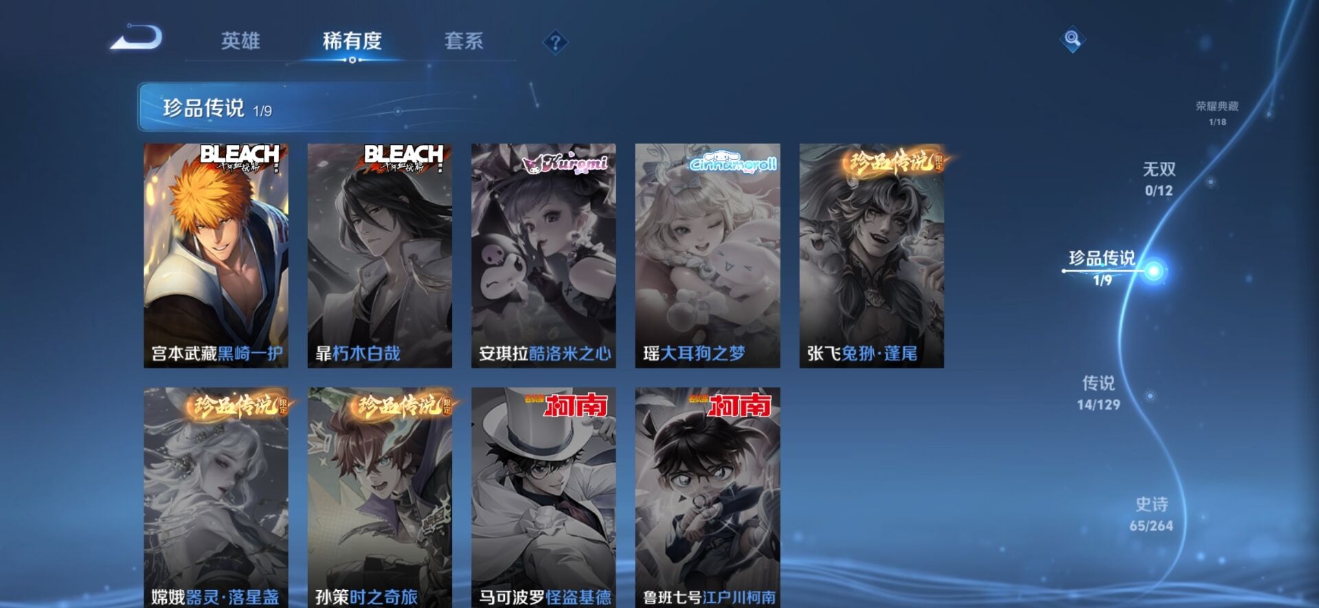 WZQM3356622王者荣耀账号详情图18