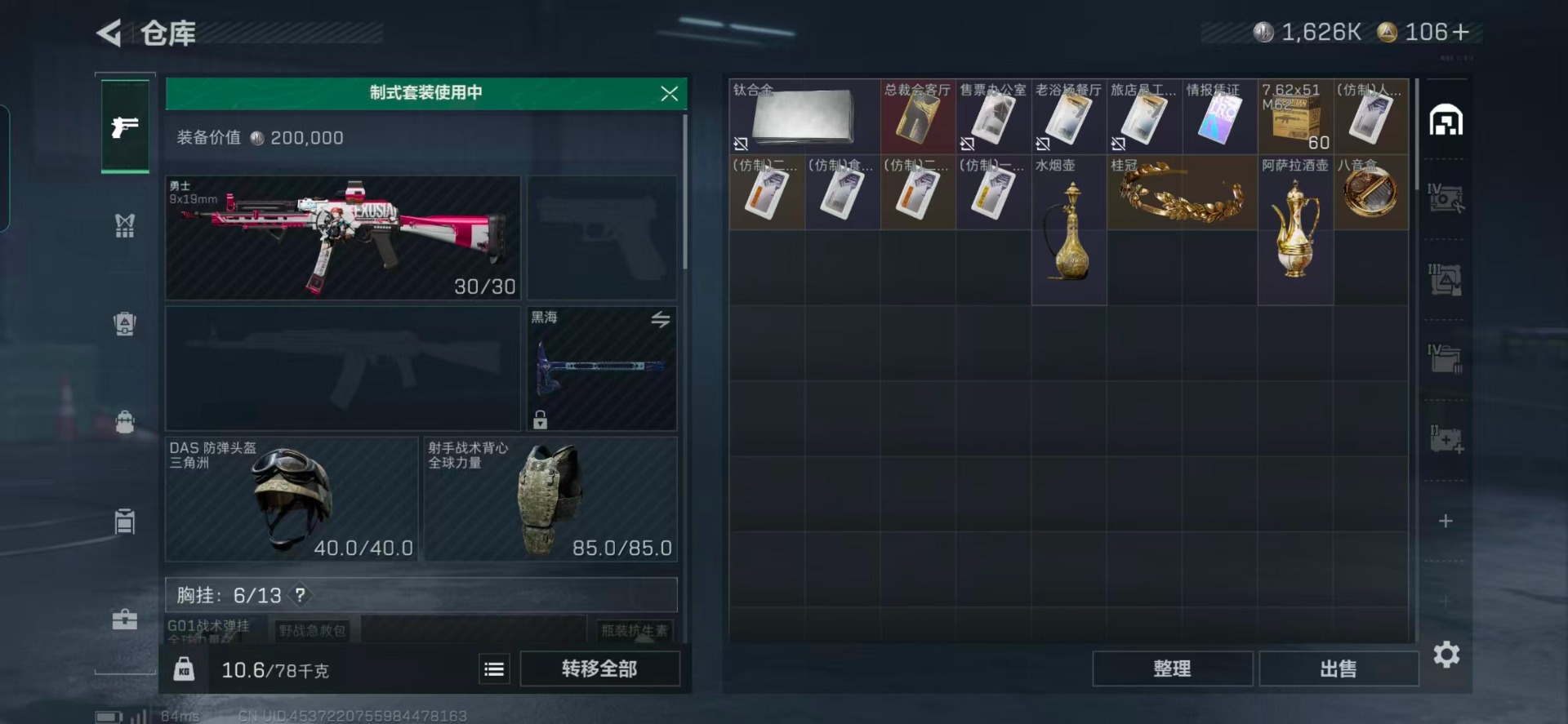 SJZCMW359067三角洲行动账号详情图4 SJZCMW359067三角洲行动账号详情图4