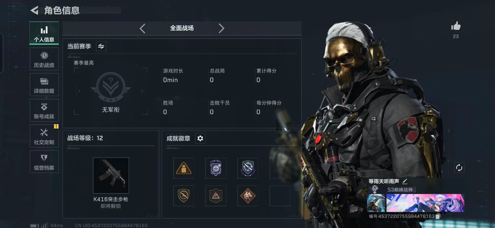 SJZCMW359067三角洲行动账号详情图6 SJZCMW359067三角洲行动账号详情图6