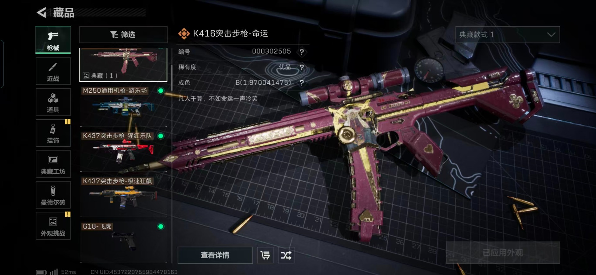 SJZCMW359067三角洲行动账号详情图12 SJZCMW359067三角洲行动账号详情图12