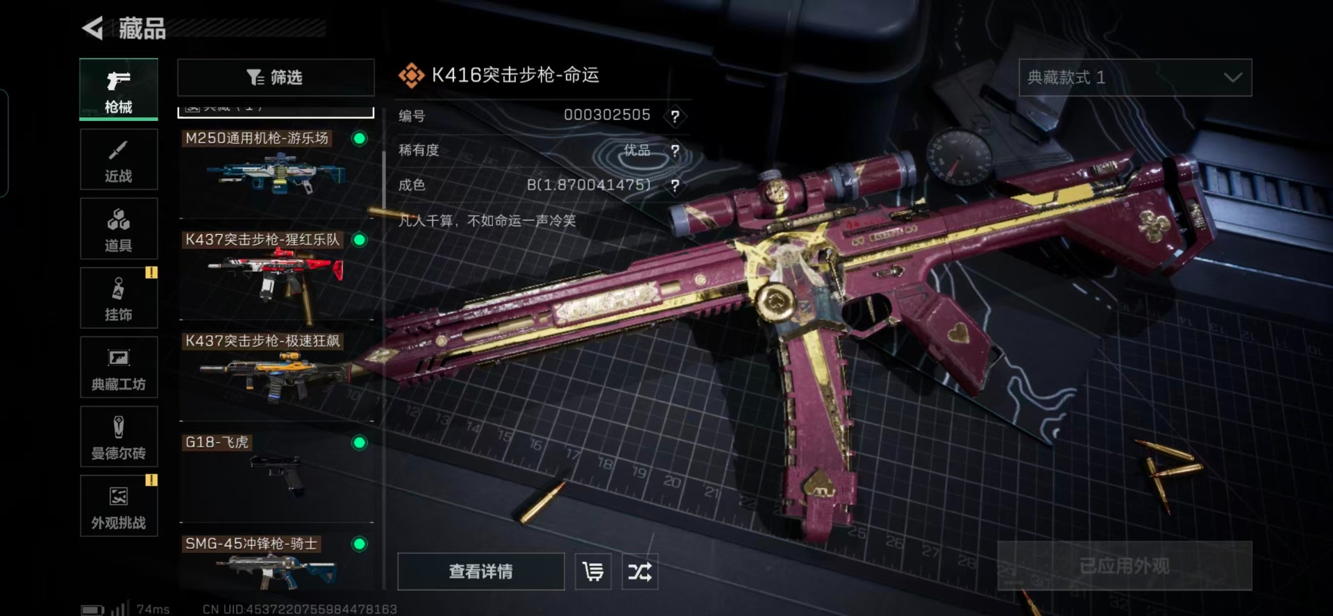 SJZCMW359067三角洲行动账号详情图16 SJZCMW359067三角洲行动账号详情图16