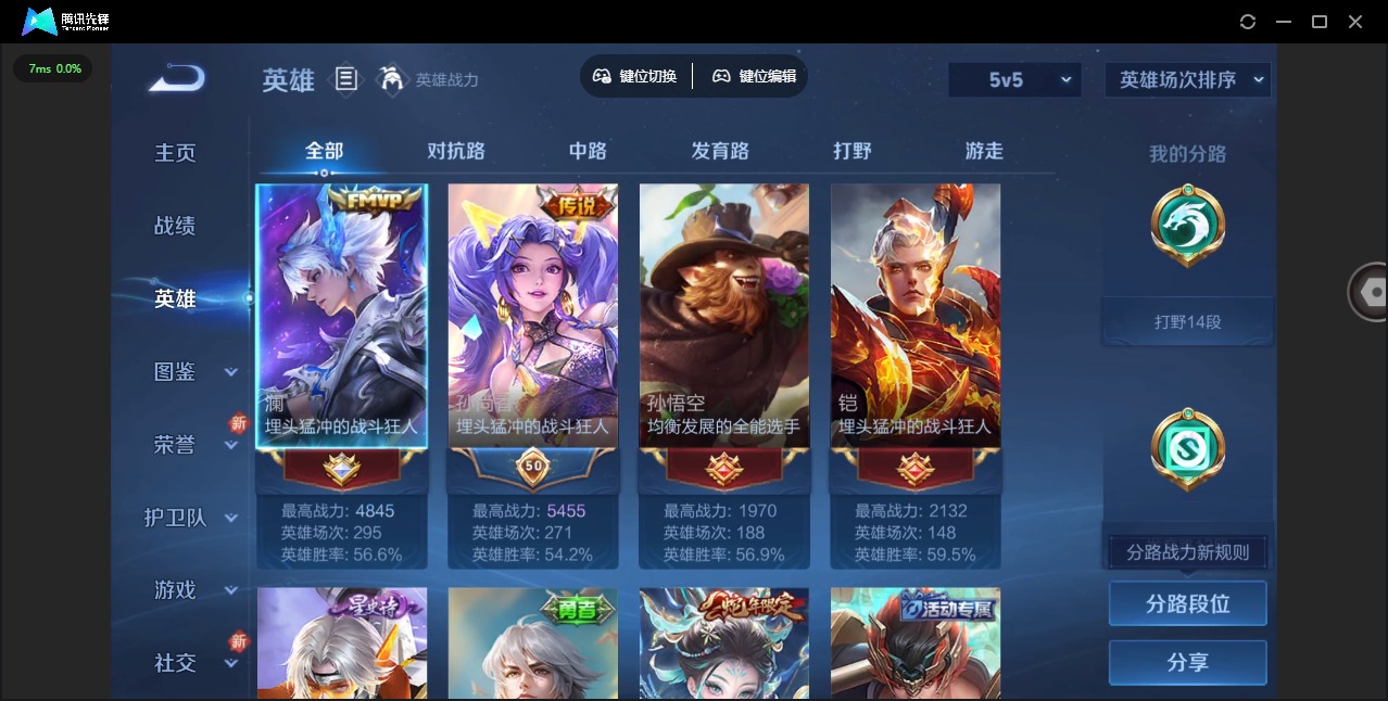 WZCMW3361408王者荣耀账号详情图3