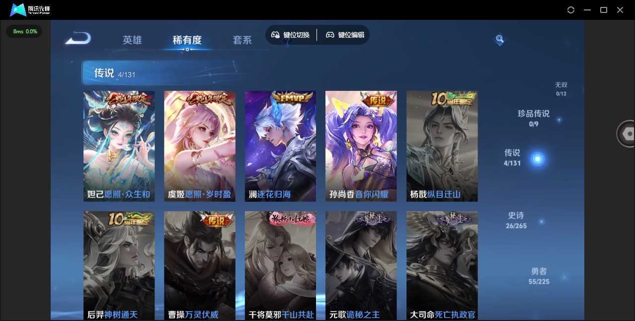 WZCMW3361408王者荣耀账号详情图5