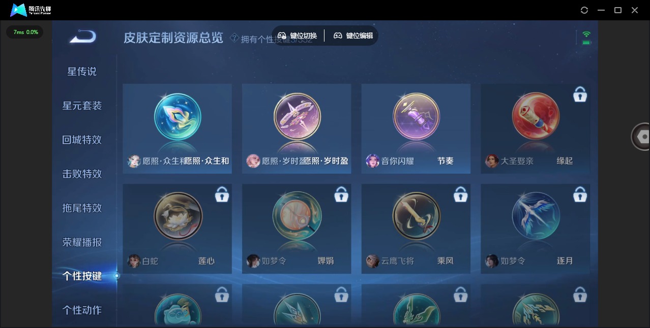 WZCMW3361408王者荣耀账号详情图7