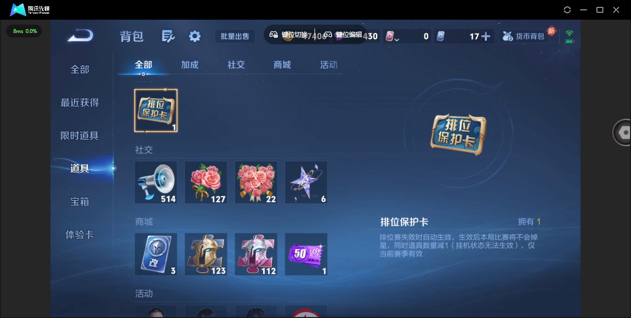 WZCMW3361408王者荣耀账号详情图8