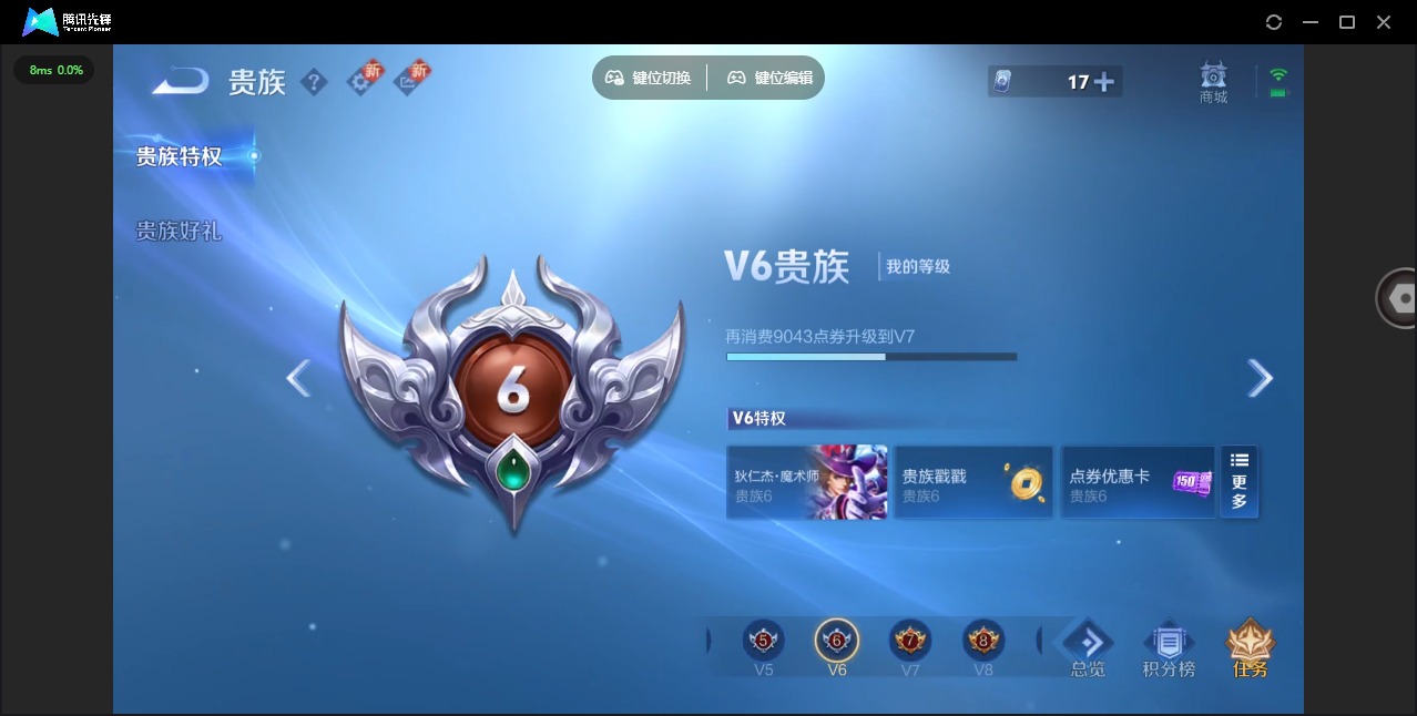 WZCMW3361408王者荣耀账号详情图10