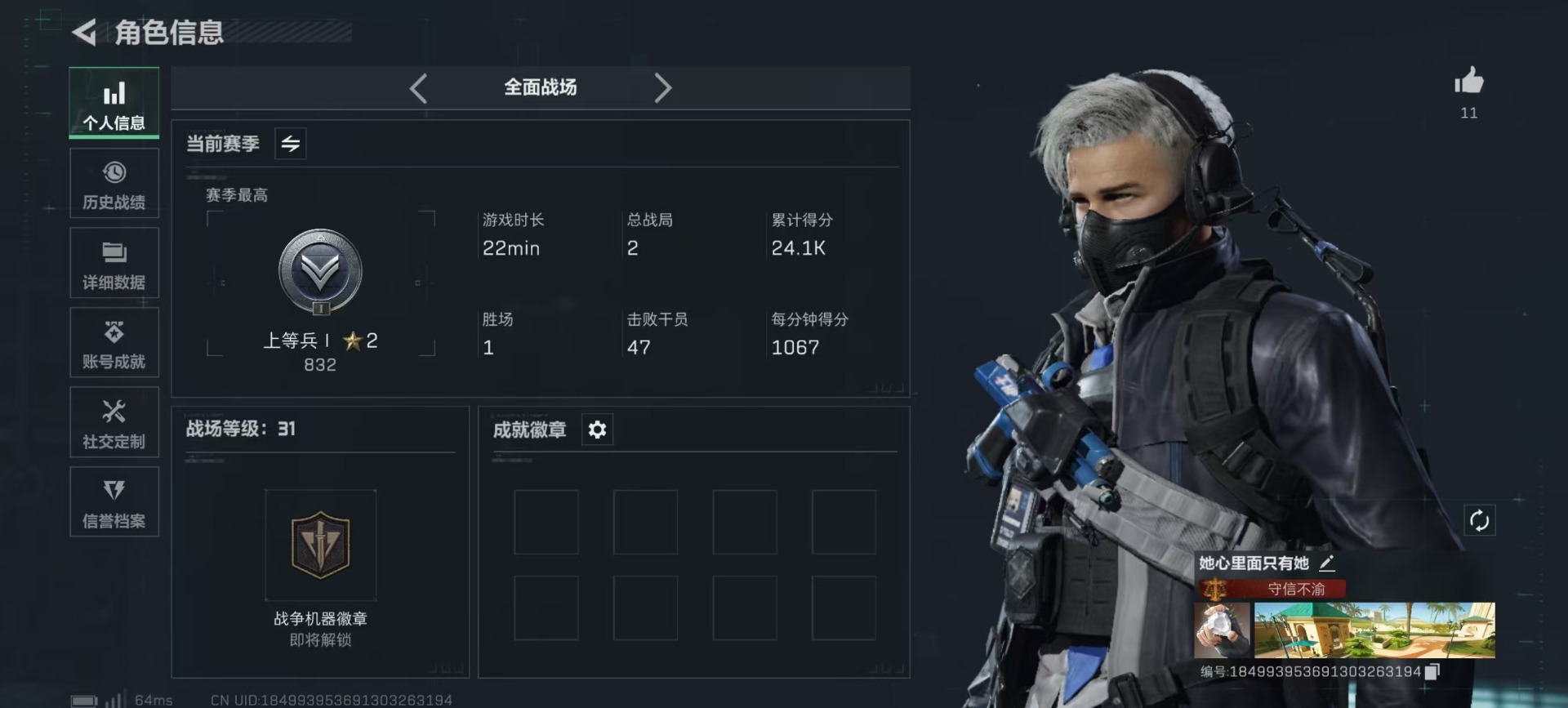 SJZQM356983三角洲行动账号详情图6