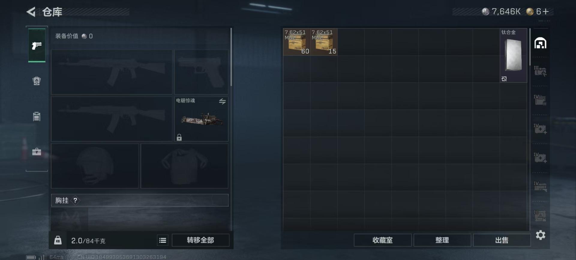 SJZQM356983三角洲行动账号详情图7