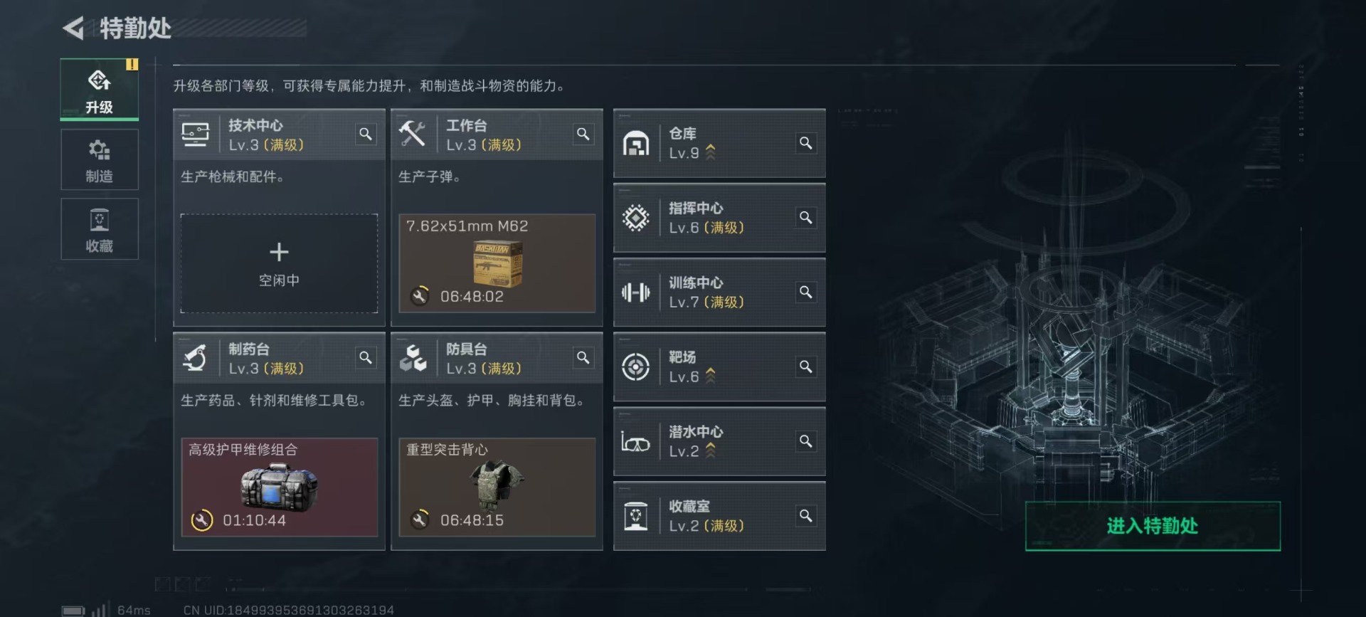 SJZQM356983三角洲行动账号详情图11