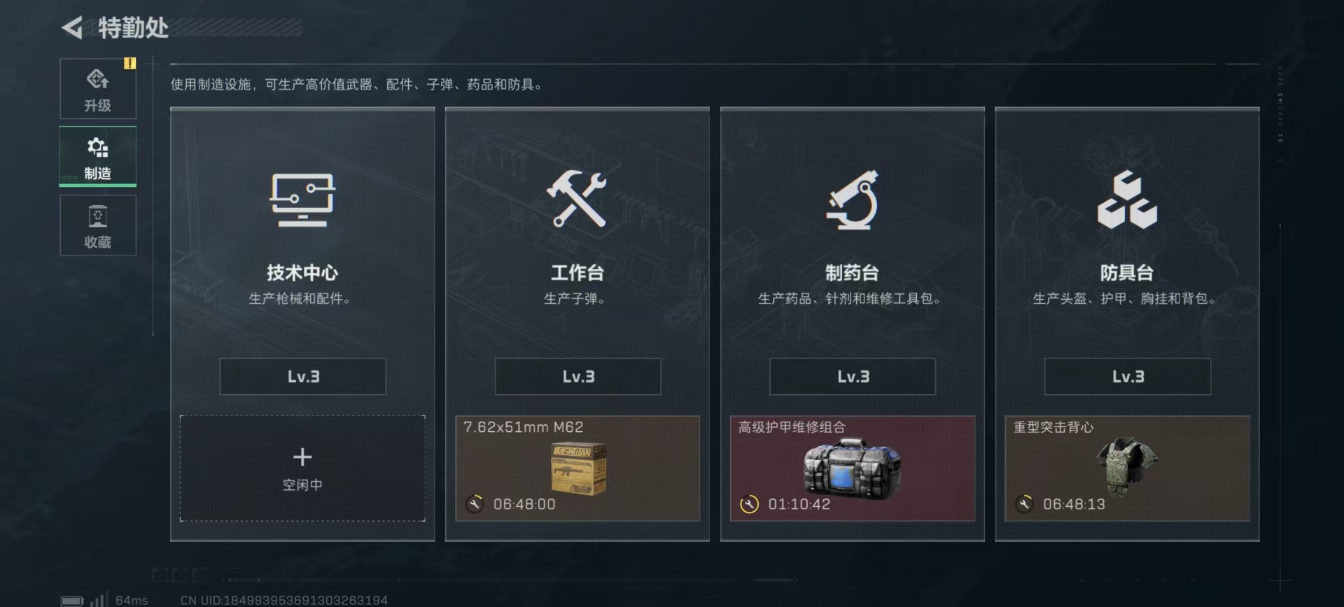 SJZQM356983三角洲行动账号详情图12