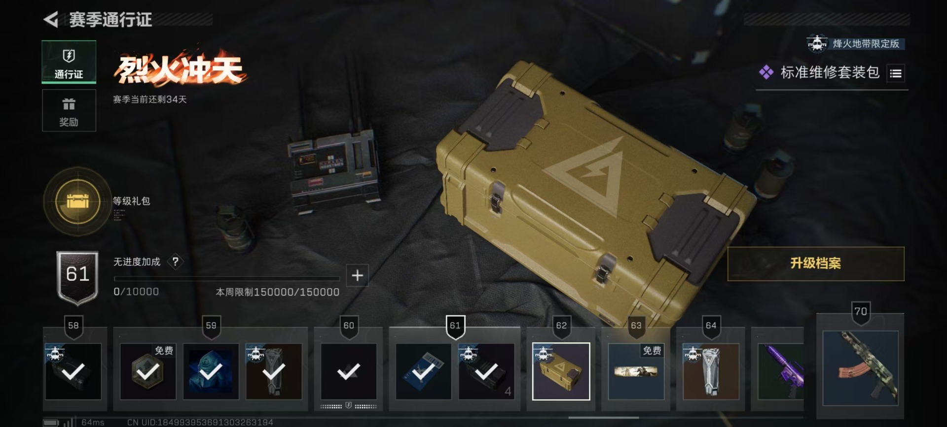 SJZQM356983三角洲行动账号详情图14