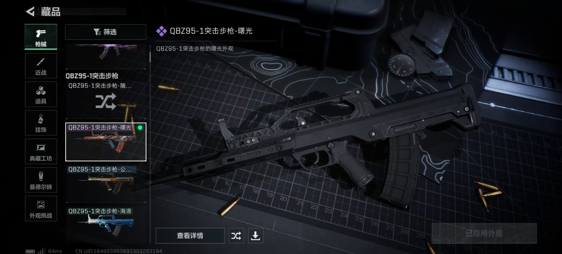 SJZQM356983三角洲行动账号详情图16