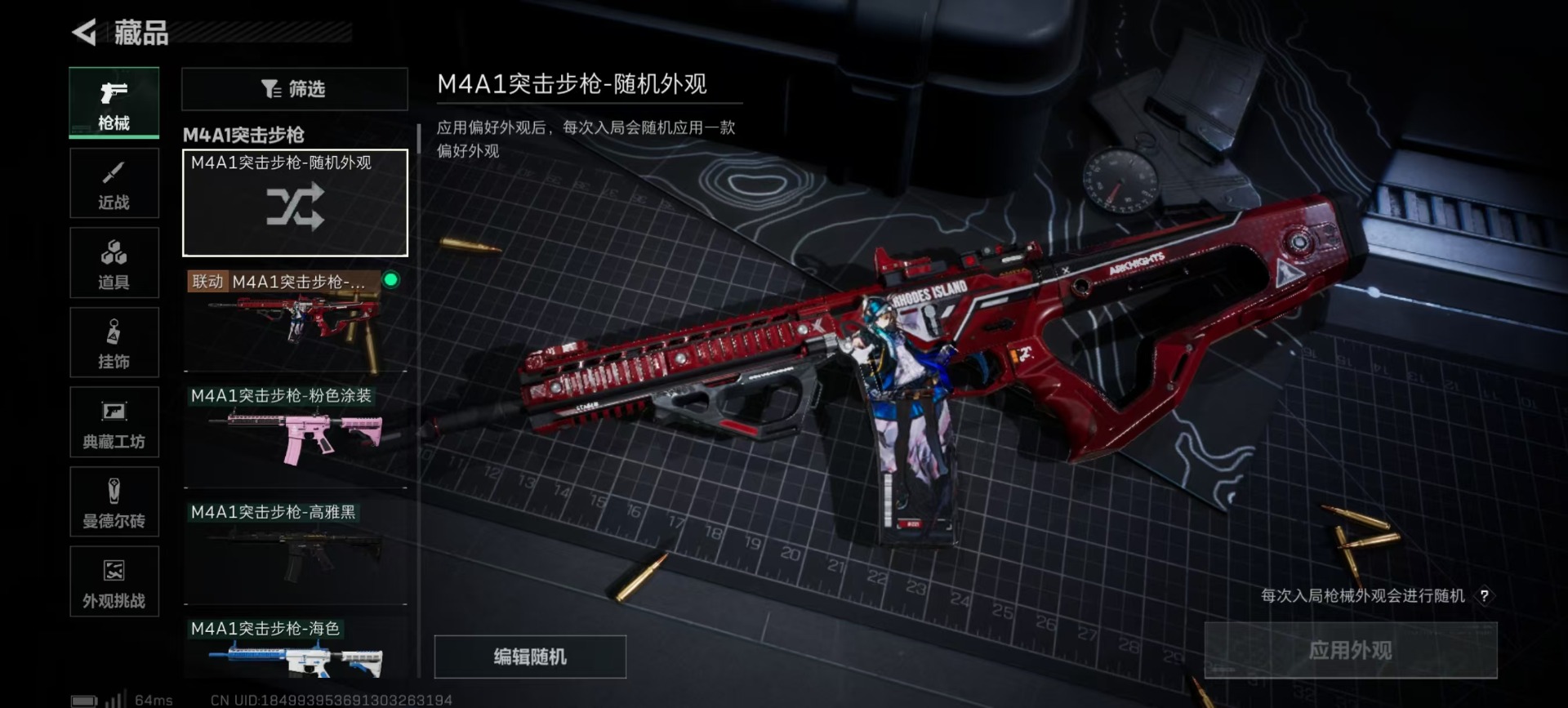 SJZQM356983三角洲行动账号详情图15